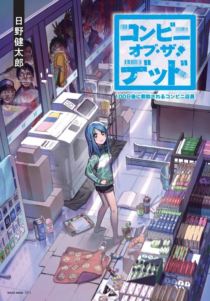 Ler Convenience Store of the Dead ~The Convenience Store Clerk Will Get Rescued in 100 Days~ Online