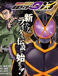 Kamen Rider 913 (Kaixa) Online