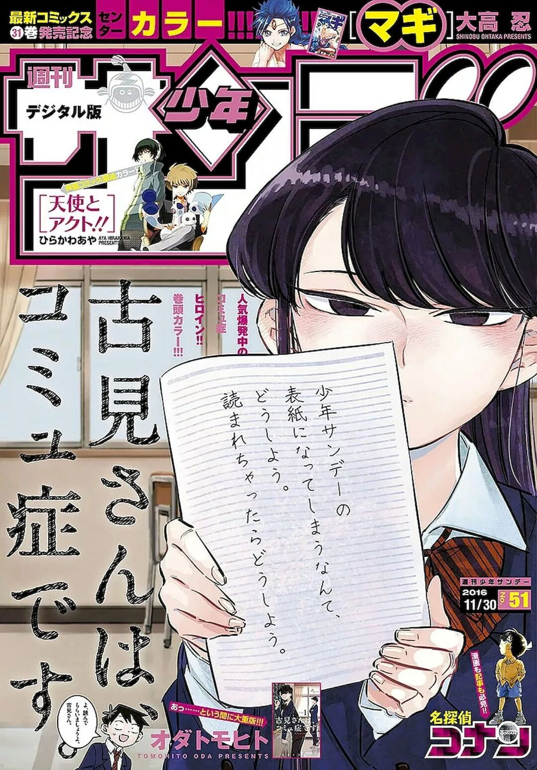 Canal do Pato T01 E02 - Komi-san & Kumo desu ga Nani ka? - Manga Café -  Portal do Pato