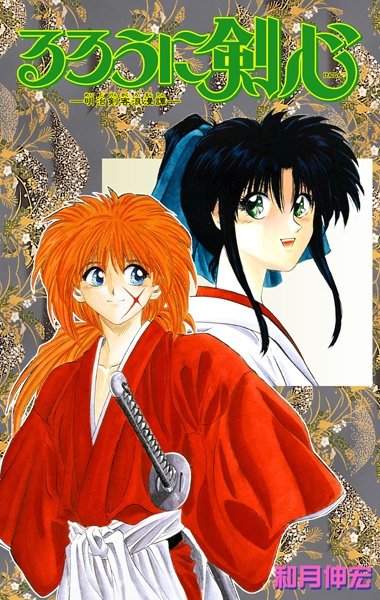 Rurouni Kenshin: Meiji Kenkaku Romantan Online