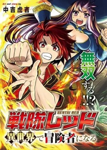 Sentai Red Isekai de Boukensha ni Naru Online